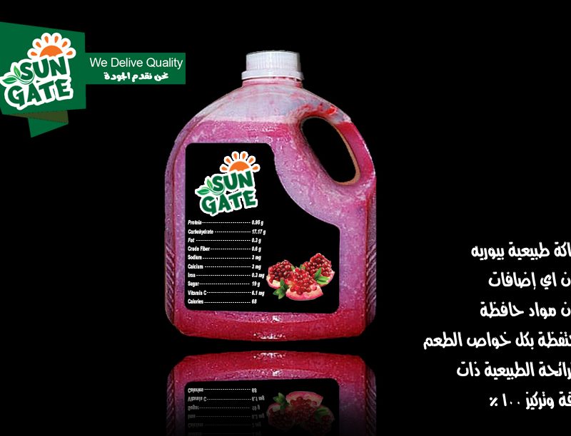 عصير الرمان